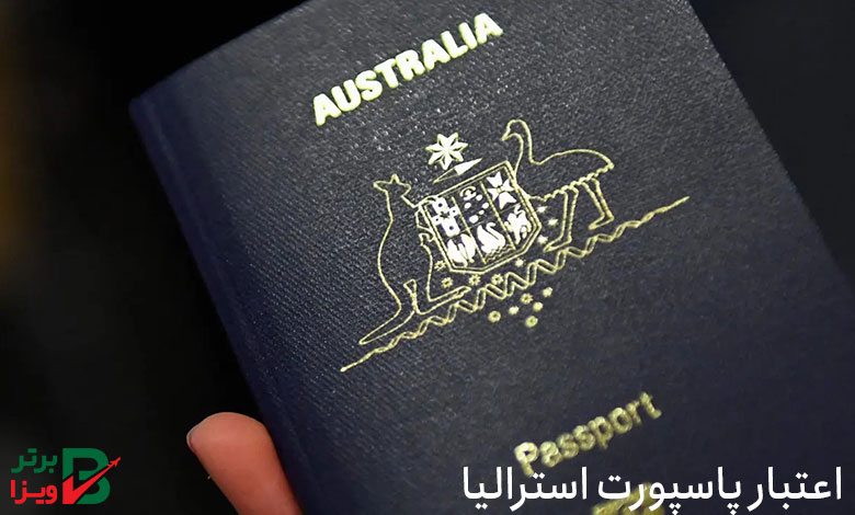جایگاه پاسپورت استرالیا