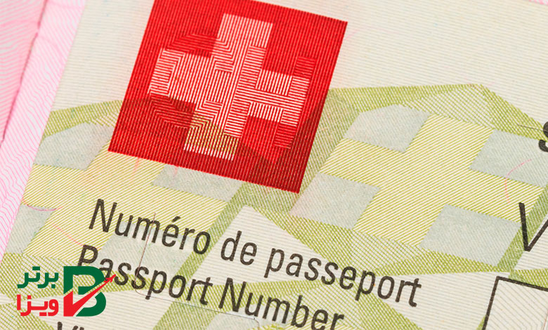 مدارک لازم برای اخذ ویزای مدارس سوئیس