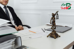 انتخاب بهترین وکیل