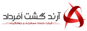 آرند گشت امرداد